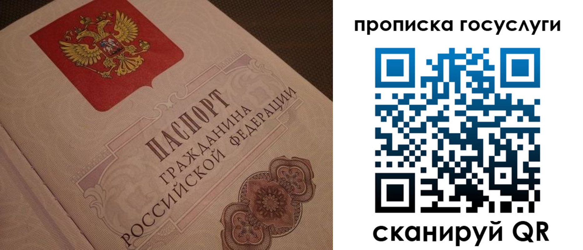 прописка для работы в Абинске