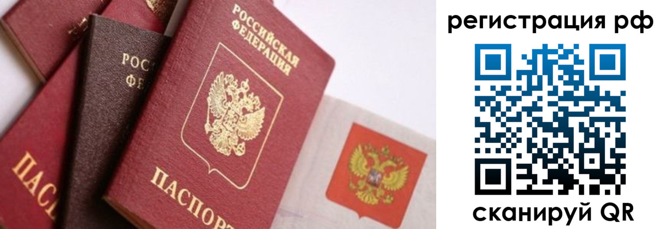 временная регистрация госуслуги в Абинске